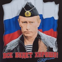 Нов мъжки суичър с дигитален печат на Владимир Путин, Все будет хорошо, Русия, снимка 9 - Суичъри - 31639546
