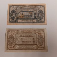 Банкноти 20 лева 1947 и 1950 г - 2 броя . Банкнота, снимка 2 - Нумизматика и бонистика - 44277056