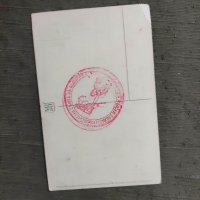 Продавам Български социалдемократически съюз в България - картичка с печат, снимка 1 - Филателия - 38606421