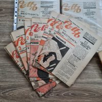 Вестник „Щурецъ“, 222 броя, от 1933 г. до 1944 г., Райко Алексиев (Фра Дяволо), снимка 6 - Колекции - 35288970