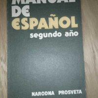 Manual de Español. Primer e Segundo año B. Rancaño, S. Stoyanova Espanol. , снимка 1 - Учебници, учебни тетрадки - 29862413