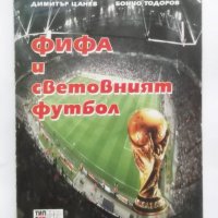 Книга ФИФА и световният футбол - Димитър Цанев, Бончо Тодоров 2006 г., снимка 1 - Други - 31266445