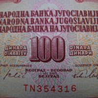 Банкнота 100 динара 1965 UNC, снимка 2 - Нумизматика и бонистика - 31309065