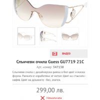 Guess-оригинални очила, снимка 1 - Слънчеви и диоптрични очила - 37734972