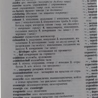 английско български политехнически речник, снимка 3 - Чуждоезиково обучение, речници - 39569228