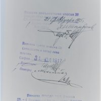 Акция Банка България 1911, снимка 3 - Антикварни и старинни предмети - 32204949
