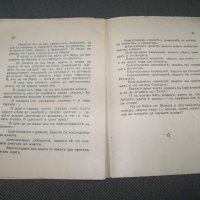 "Кръстопът" мистично съчинение, автор Майн Ру - Любомир Лулчев, снимка 7 - Езотерика - 38111151