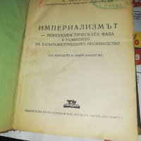 Стара книга 1940г, снимка 2 - Други - 32090817