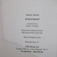 Книга "Нежен вихър - Джоана Линдзи" - 208 стр., снимка 6 - Художествена литература - 33971971