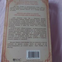 Мадам Пиаф и песента на любовта, снимка 2 - Други - 30912294