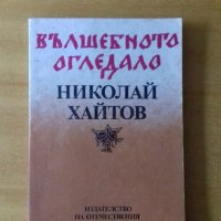 Книги на български език,списък, снимка 1 - Други - 29208034