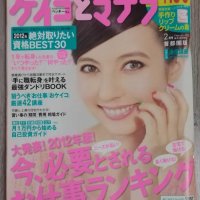 Японски книги и списания, снимка 9 - Чуждоезиково обучение, речници - 39424372