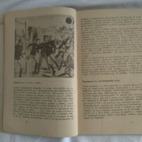 Книжка за осмо световното първенство по футбол в Англия 1966 година със снимки , коментари , снимка 6 - Футбол - 37706667