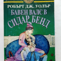 Книги по 1лв., снимка 10 - Художествена литература - 36407669