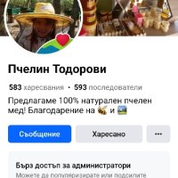 Мед АКАЦИЯ 2023🍯 , снимка 12 - Пчелни продукти - 40012338