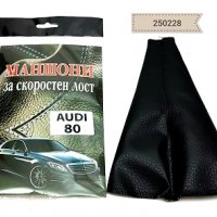 Кожен маншон за скоростен лост Audi A80/100, снимка 1 - Аксесоари и консумативи - 35401605