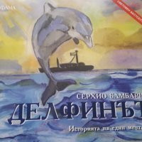 Детски книги , снимка 13 - Художествена литература - 35555712