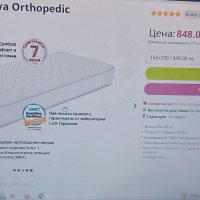 Двулицев матрак Favourite Nova Orthopedic 160/200см, снимка 2 - Матраци - 40668486