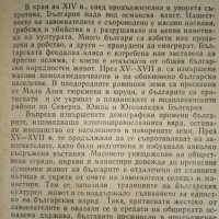 100 години от Съединението на Княжесто България и Източна Румелия - сп. Лекционна пропаганда  , снимка 4 - Списания и комикси - 30865086