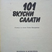 101 вкусни салати - А.Пинкова - 1989г., снимка 2 - Други - 31693508