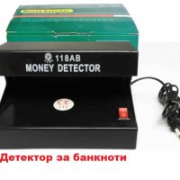 Детектор за улавяне на фалшиви пари банкноти UV лампа, снимка 1 - Друго търговско оборудване - 28603360