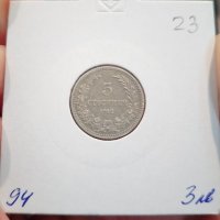 5 стотинки 1912, снимка 1 - Нумизматика и бонистика - 38966059