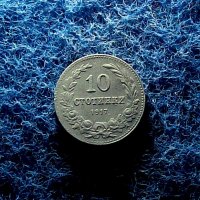 10 стотинки 1917, снимка 2 - Нумизматика и бонистика - 33985306