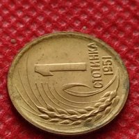 Монета 1 стотинка 1951г. от соца много красива за колекция декорация - 24858, снимка 4 - Нумизматика и бонистика - 35216862