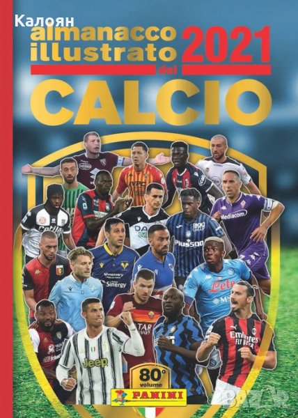 Илюстриран алманах на футбола 2021 г. (италиански език), снимка 1