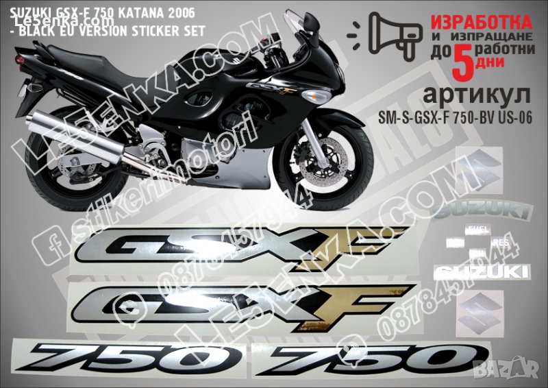 SUZUKI GSX-F 750 KATANA 2006 - BLACK VERSION SM-S-GSX-F 750-BV US-06, снимка 1