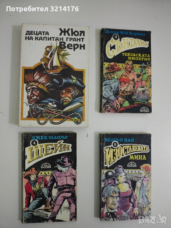 Шейн - Джек Шафър, снимка 1