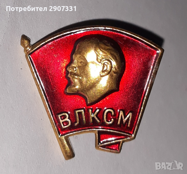 Значка на комсомол.ссср. 1970-80. армейската версия, снимка 1