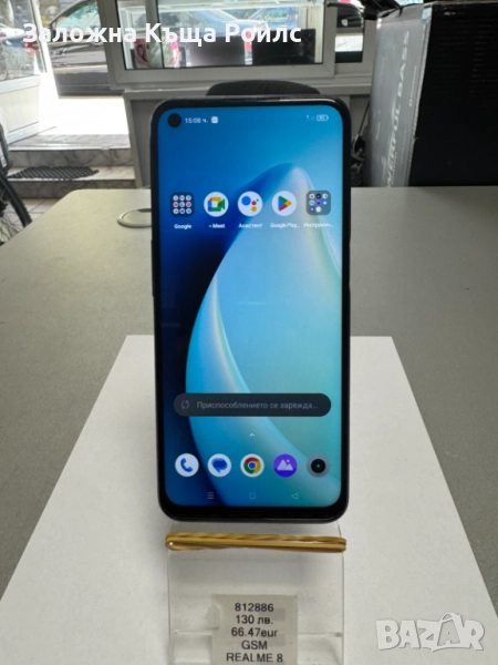 REALME 8 5G, снимка 1