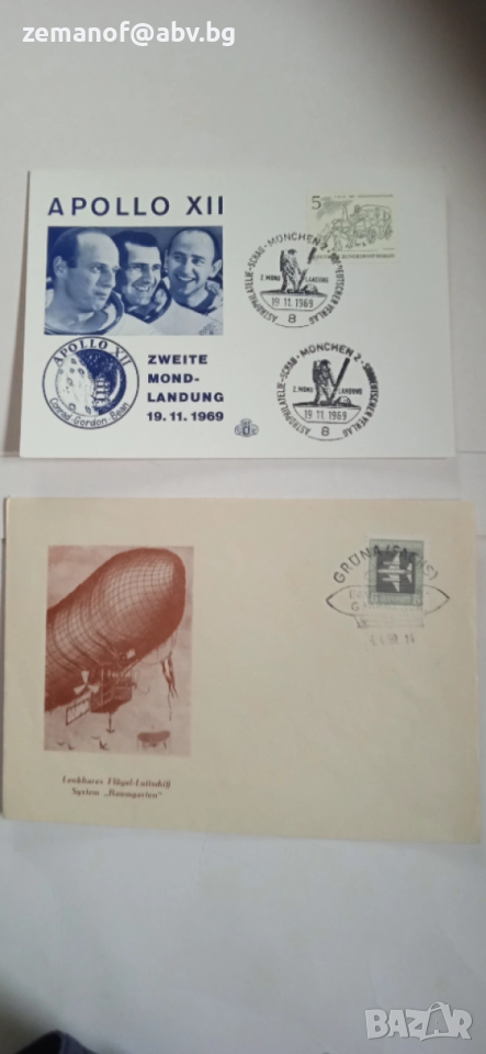 Картички  Цепелин и Космос , снимка 1