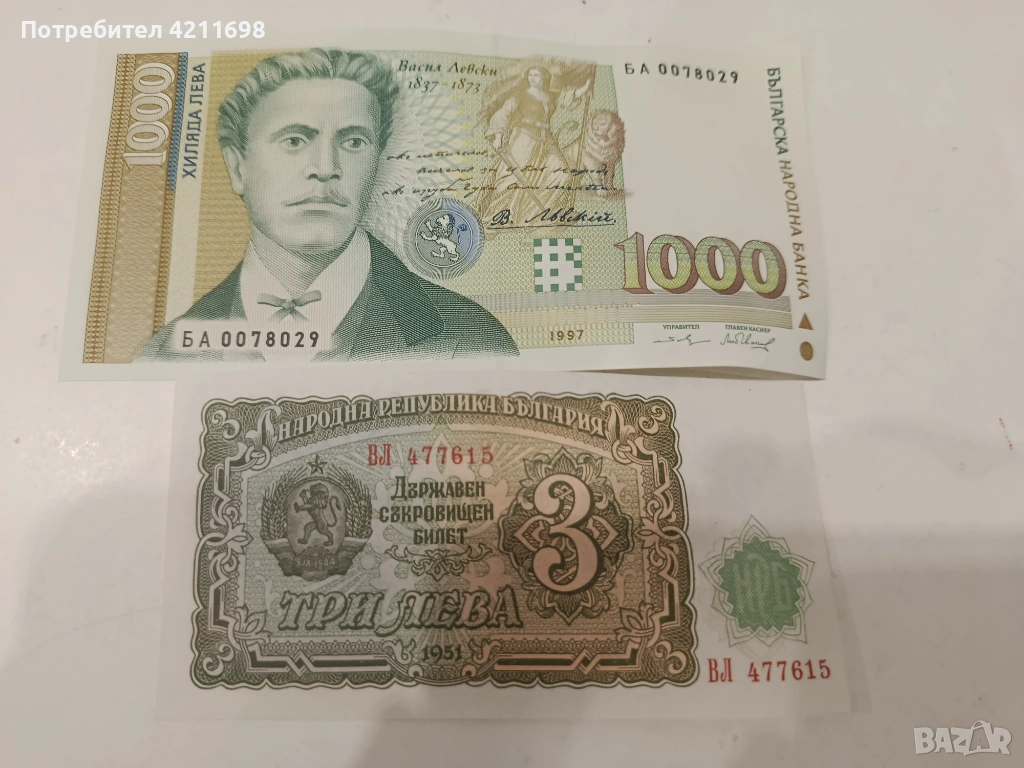 Запазени стари левове, снимка 1