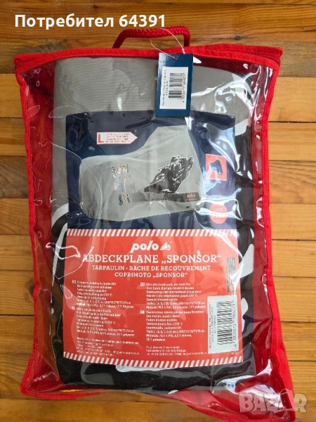 Брезент за мотоциклет POLO, снимка 1