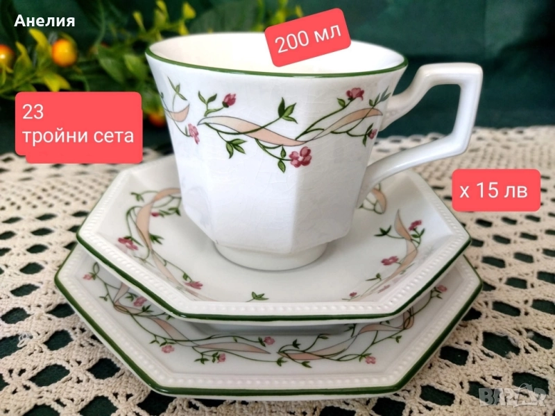 Нови! Johnson Brothers "Eternal Beau"Англия , снимка 1