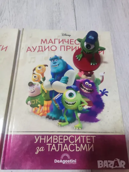 Магически аудио приказки таласъмите, снимка 1