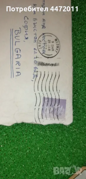 Продавам автентично писмо от 1970-те – уникална находка за филателисти и колекционери!, снимка 1