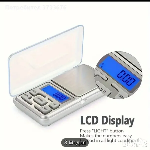 Електронна, портативна везна., снимка 1