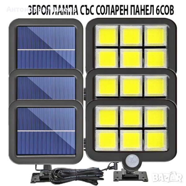 3 Броя соларна лампа с панел COB, снимка 1