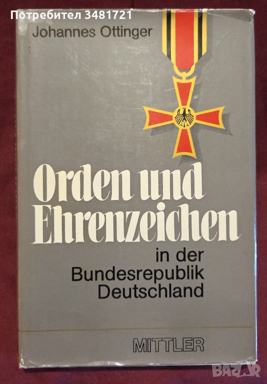 Немски ордени и отличия - илюстриран справочник / Orden und Ehrenzeichen der Bundesrepublik Deutschl, снимка 1