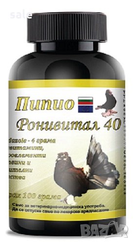 Пипио Ронивитал 40 прах за гълъби, снимка 1