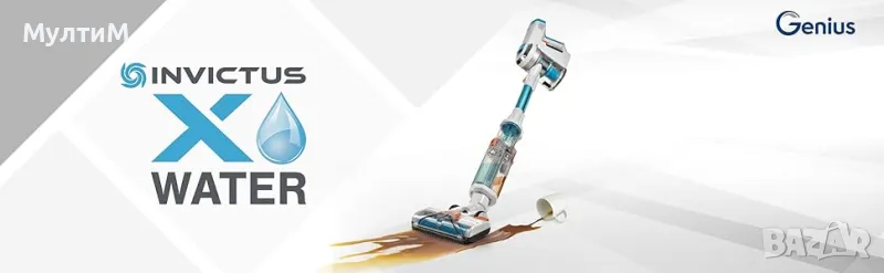 Приставка за мокро почистване X Water за прахосмукачки INVICTUS  X9/X7/X5/X3 , снимка 1