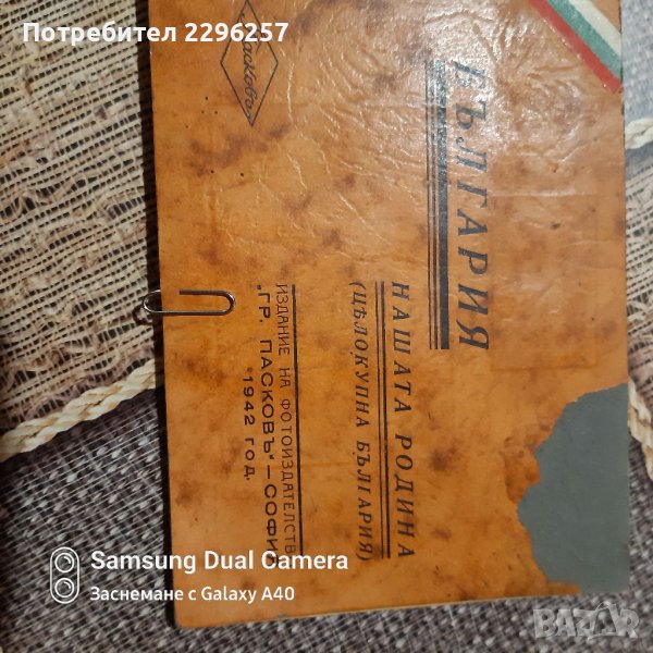 Марки ,книжка , снимка 1