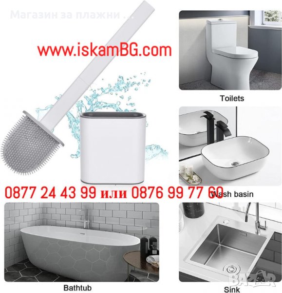 Четка за тоалетна от силикон с поставка | Силиконова четка за тоалетна чиния със стойка - КОД 3858, снимка 1