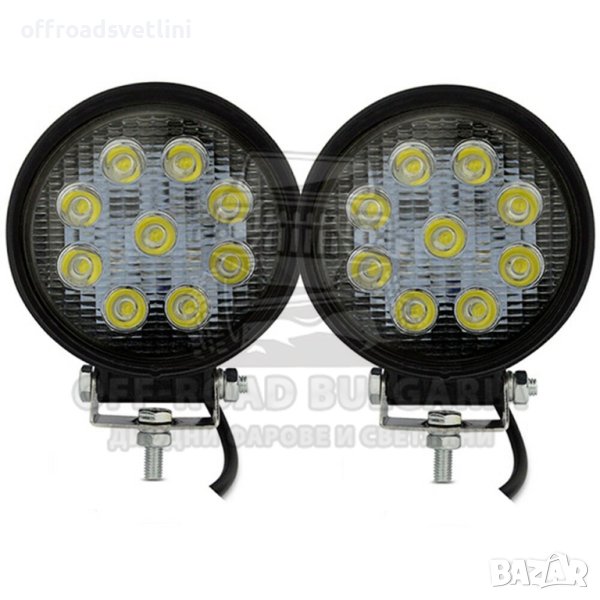 2 БРОЯ Кръгли 27W Диодни Фарове Халоген за джипове, трактори, мотокари, снимка 1