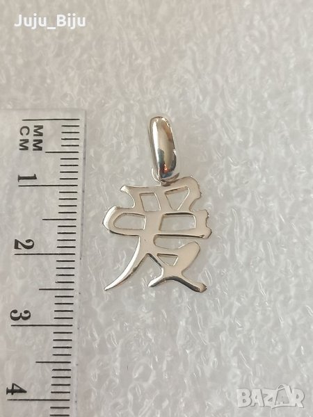 Сребърна висулка японският символ Любов, снимка 1
