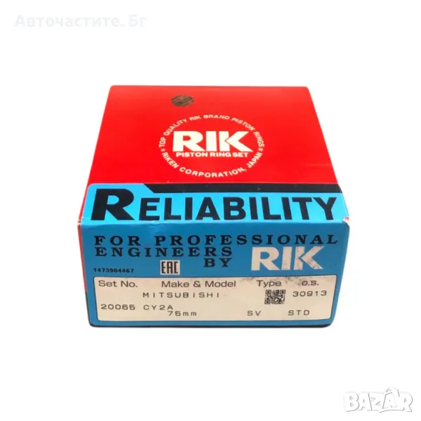 Сегменти комплект стандарт СТД STD МИТСУБИШИ КОЛТ ЛАНСЕР MITSUBISHI COLT LANCER MN195612 1110C722 , снимка 1