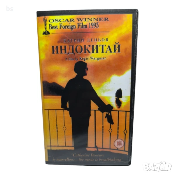 Индокитай - видео касета , снимка 1